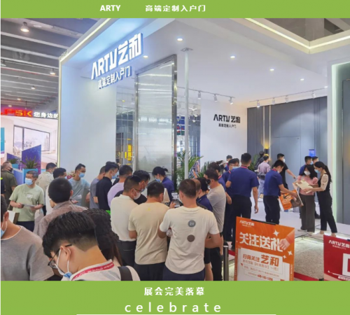 建博會(huì)圓滿(mǎn)落幕，明年再會(huì)