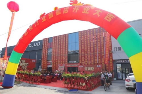 熱烈祝賀藝和高端定制入戶(hù)門(mén)開(kāi)平旗艦店 璀璨開(kāi)業(yè)